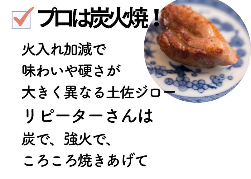 定番】土佐ジロー1羽（正肉セット） | 高知県の地鶏「土佐ジロー