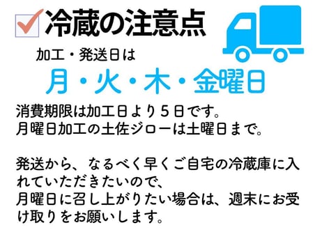 土佐ジロー追いジロー (カット肉＆アヒージョ缶詰セット) [冷蔵]