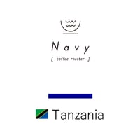 【深煎り 】タンザニア・セレンゲティ