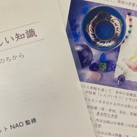 すぐに使える！！ヒーリングの正しい知識