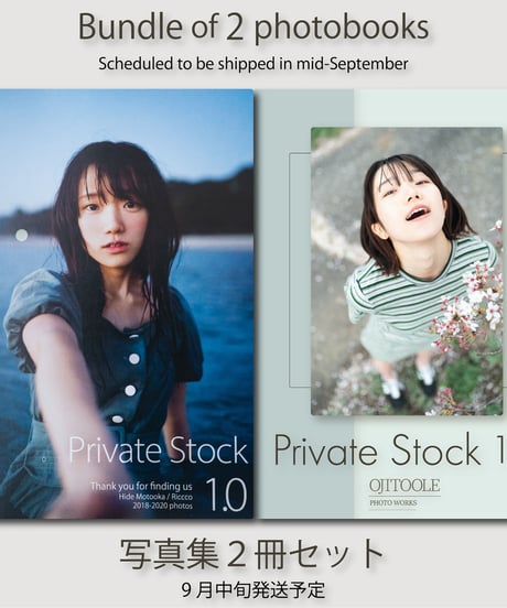 Photobook bundle/写真集2冊セット