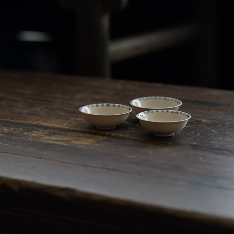 清光緒時代 紫金釉青花草虫文杯 压手杯 茶道具　茶杯 盃 煎茶碗(F-74) 清光緒時代 紫金釉青花草虫文杯 压手杯 茶道具 茶杯 盃 煎茶