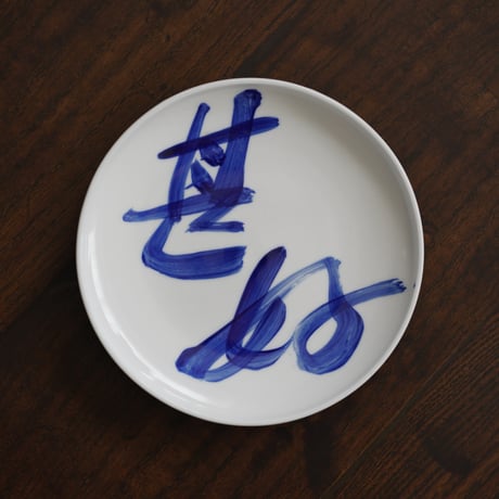 青花文字皿 PD032