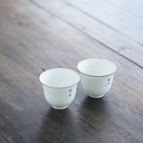 白釉茶杯 PF202