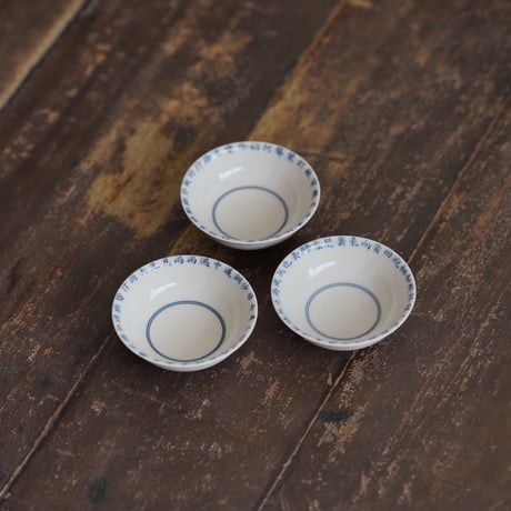 青花定風波茶杯 3点セット PE020