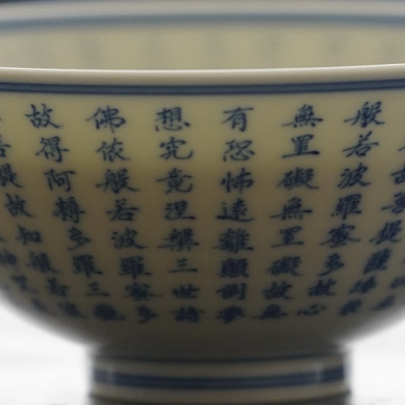 青花心経茶杯 PF245 | Looking For 物色