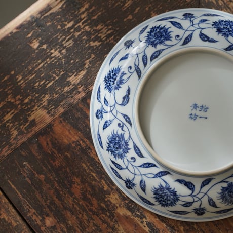 青花缠枝蓮紋皿 PF224