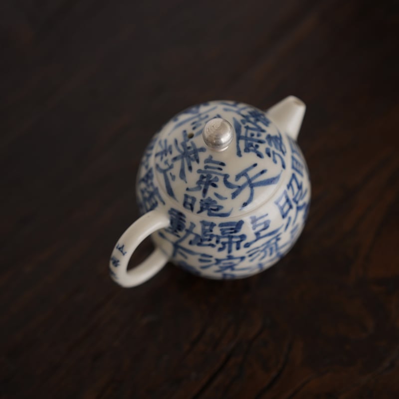 青花書道茶壺 PE006 | Looking For 物色