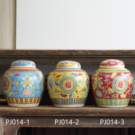 仿古粉彩罐 PJ014
