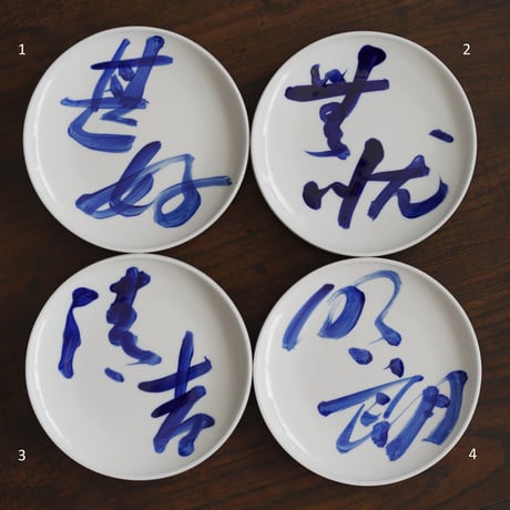 青花文字皿 PD032
