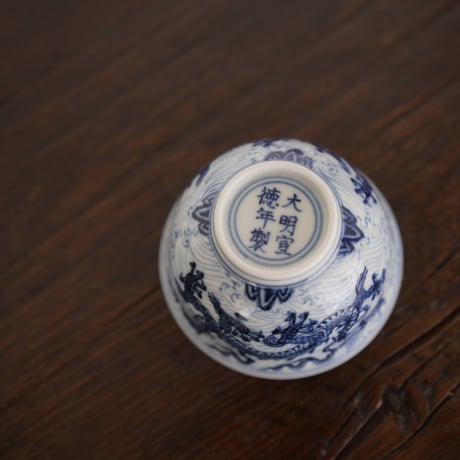 江崖海水龍紋茶杯 PC137