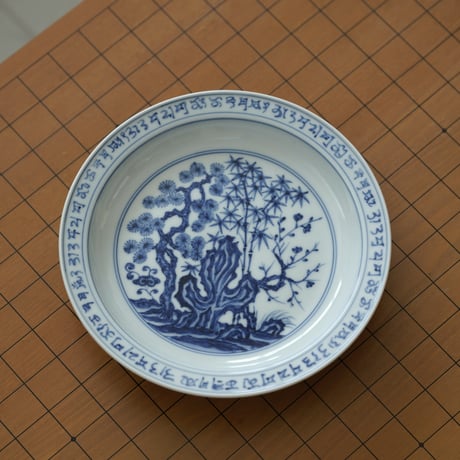 青花松竹梅紋皿 PF223