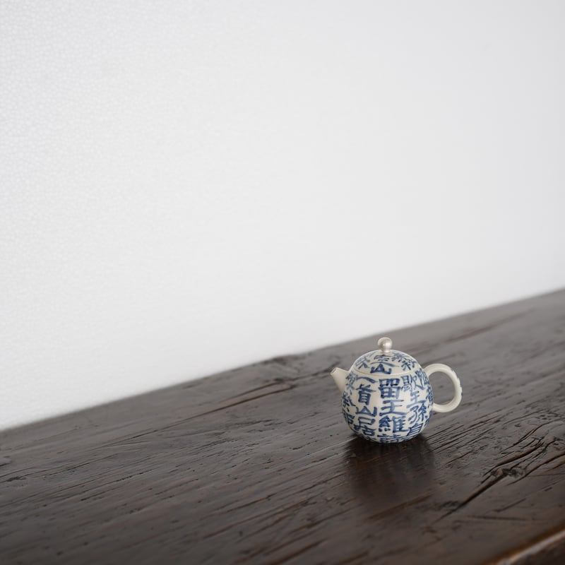 青花書道茶壺 PE006 | Looking For 物色