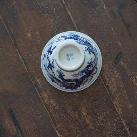 青花龍紋圧手杯 PF227