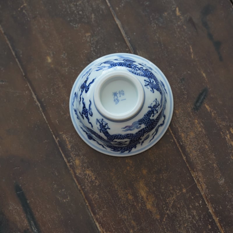 中国美術 青花 龍紋 皿(A736) 青花龍紋圧手杯 PF227 | Looking For 物色