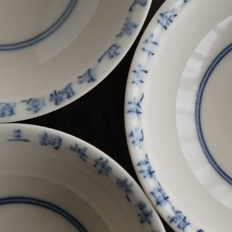 青花定風波茶杯 3点セット PE020