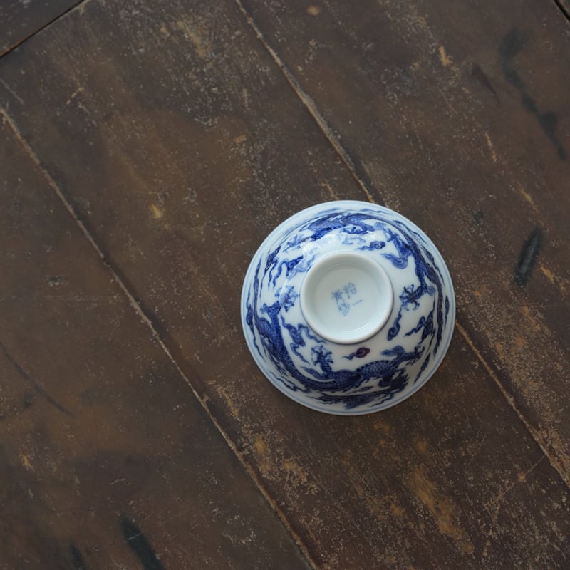 染付龍紋 盃 染付龍紋 盃 染付龍紋 盃 染