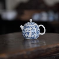 青花書道茶壺 PE006