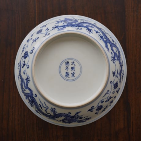 青花龍紋皿 PF036
