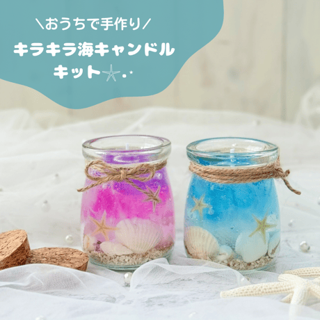 ジェルキャンドル | STORES