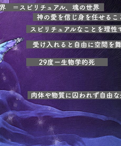 サビアンシンボル 完全攻略・オンライン講座〜水瓶座編〜