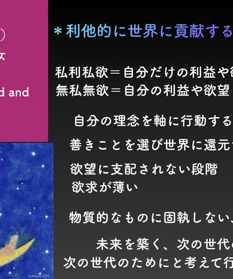 サビアンシンボル 完全攻略・オンライン講座〜水瓶座編〜