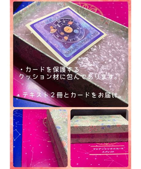 サビアンシンボルカード　オンライン講座