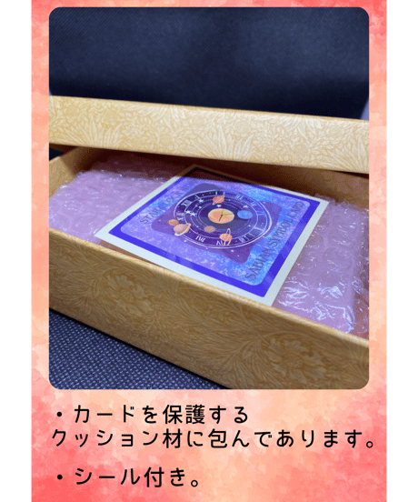 サビアンシンボル・カード/ PDF資料付き