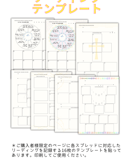 サビアンシンボル・カード/ PDF資料付き