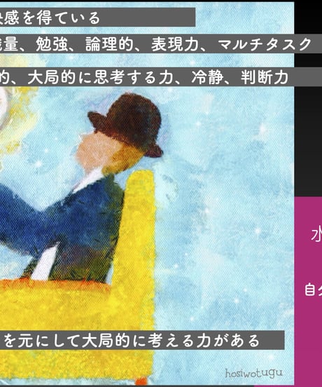 サビアンシンボル 完全攻略・オンライン講座〜水瓶座編〜