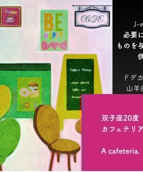 サビアンシンボル 完全攻略・オンライン講座〜双子座編