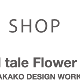 バードテイル・フラワーテイル Online Shop