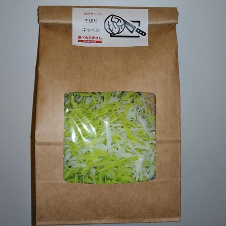ホンモノそっくり　食品サンプル　千切りキャベツ　200ｇ
