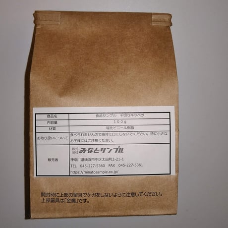 ホンモノそっくり　食品サンプル　千切りキャベツ　100ｇ