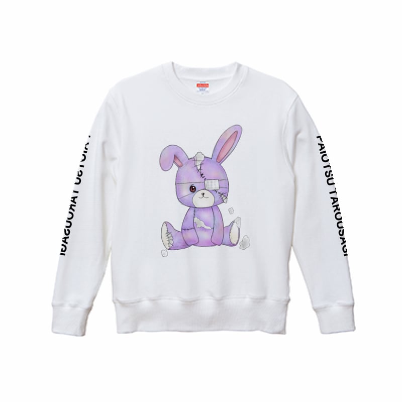 汰瑯プロデュース】たろうさぎスウェット白 | π乙。オフィシャルショップ