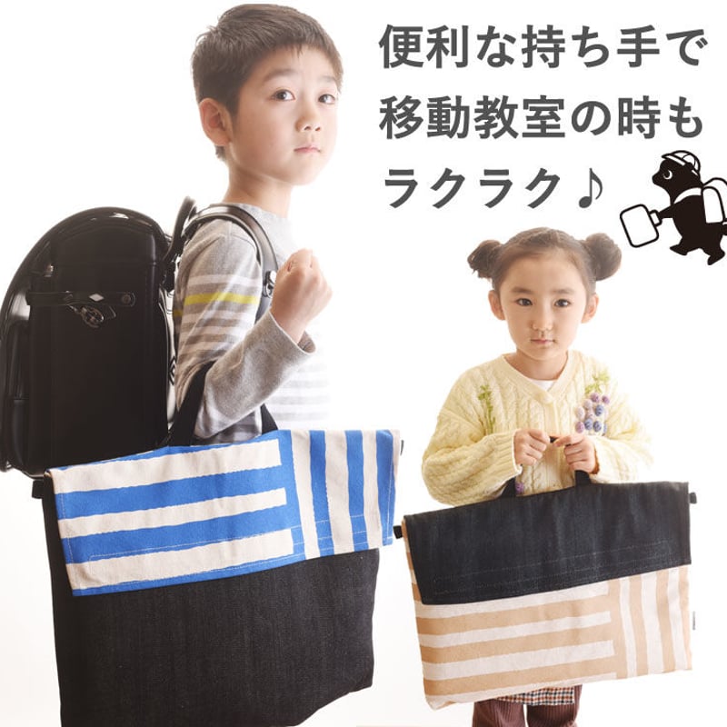 帆布とデニムの 防災頭巾カバー ブルーストライプ | クロリ学習帆布