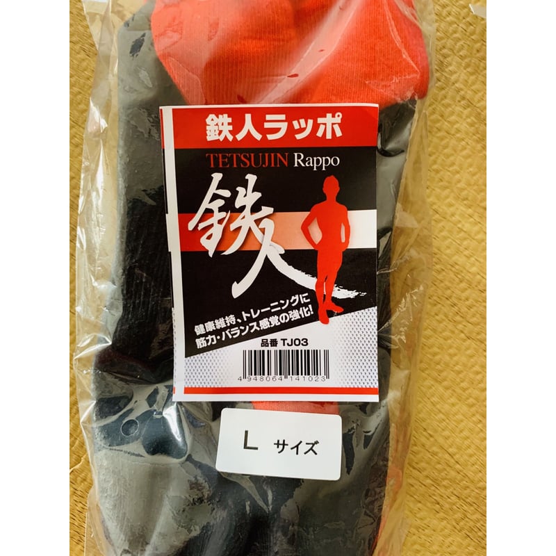 鉄人ラッポ | テツロー ショップ