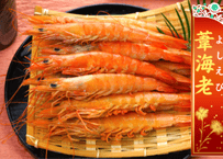 【海老の女王】葦海老(ﾖｼｴﾋﾞ）の味噌漬け