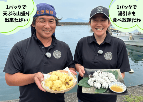 骨切りハモ【肉厚サイズ】（300g程度）