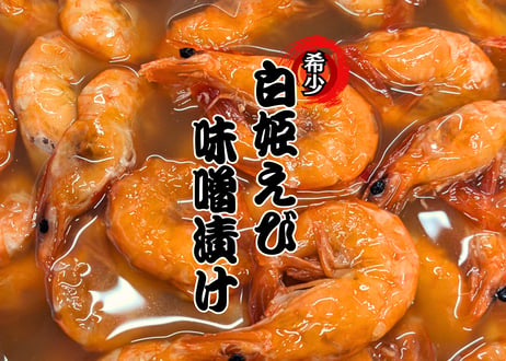 海老と太刀魚良いとこどりセット【大切な人にも自分にも贈ろう】