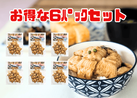 漁師の季節茶漬け【ハモの出汁醬油仕込み】　6ﾊﾟｯｸｾｯﾄ