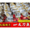 【炭火焼】太刀魚串【骨抜き】1本