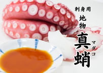 天然真蛸のタコぶつ(200g) 真蛸の超高騰につき製造見合わせ中です