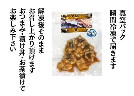 漁師の季節茶漬け【ハモの出汁醬油仕込み】　6ﾊﾟｯｸｾｯﾄ