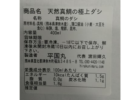 【出汁で炊く】鯛めしの素・太刀魚めしの素セット【2合用各1セットずつ】