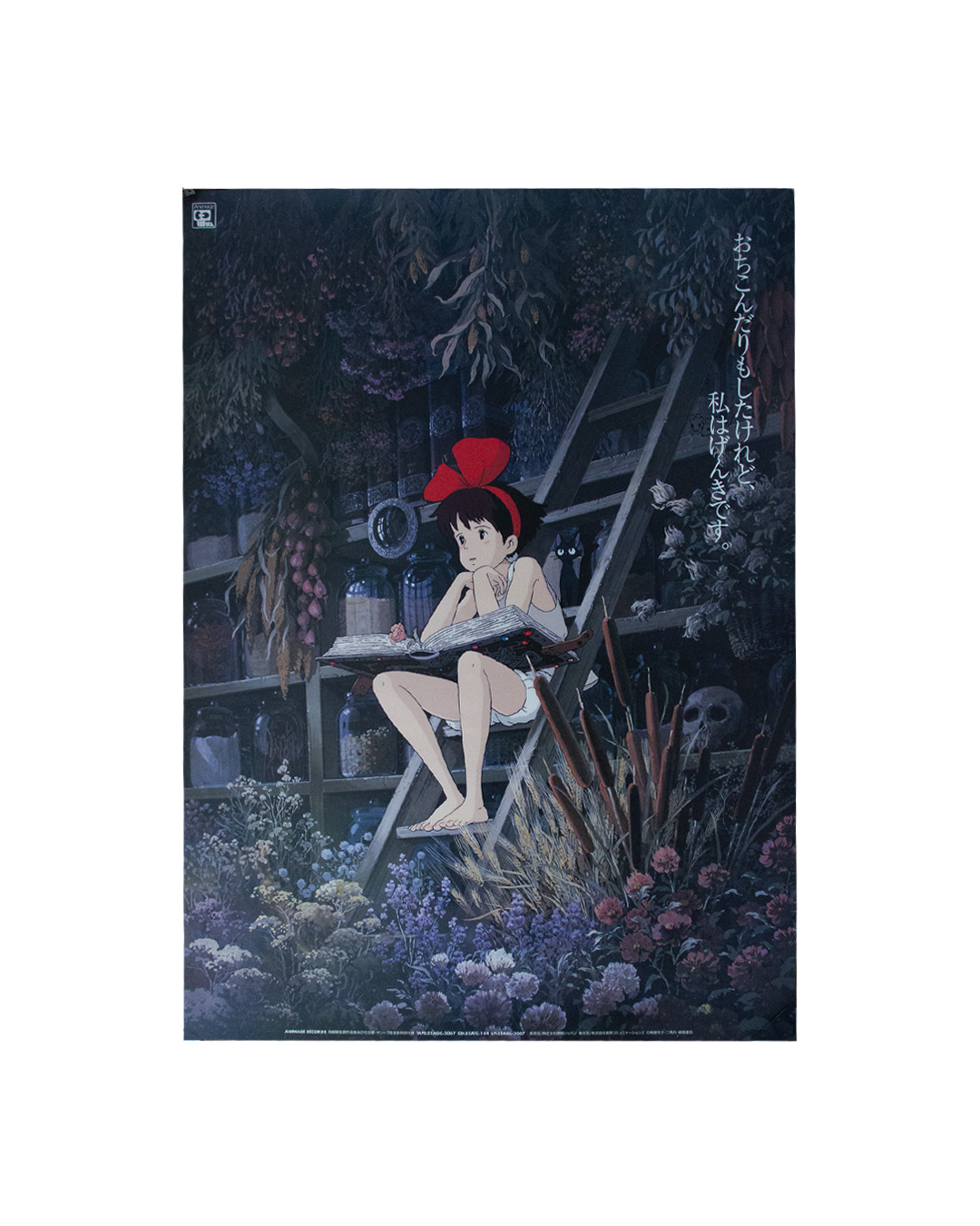 ポスター] 劇場アニメ 魔女の宅急便（1989年）B2サイズポスターピン穴なし