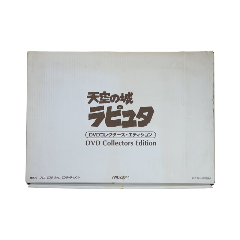 天空の城ラピュタ 