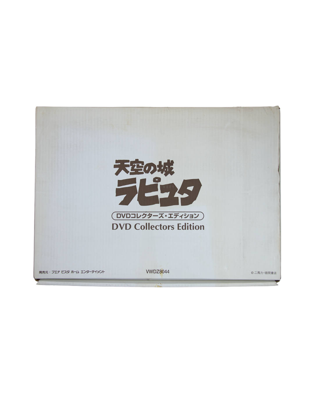 天空の城ラピュタ 