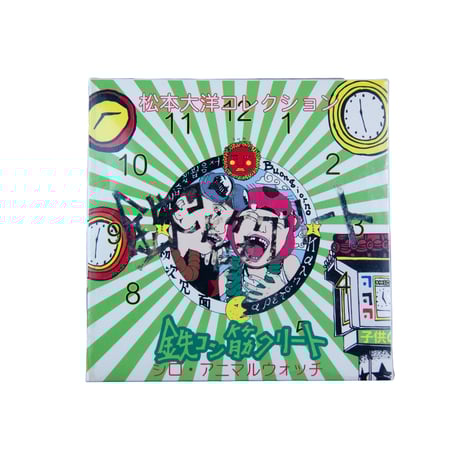 松本大洋セット 松本大洋 | STORES