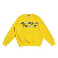 "pray for Ukraine" / YARDSALE BROTHERS